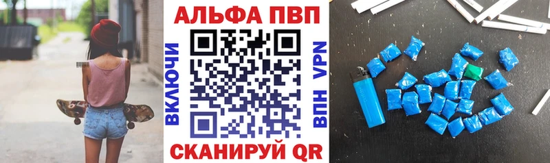 Alpha PVP Соль  Купить где  Барнаул 