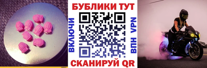 Экстази таблы Купить где Барнаул