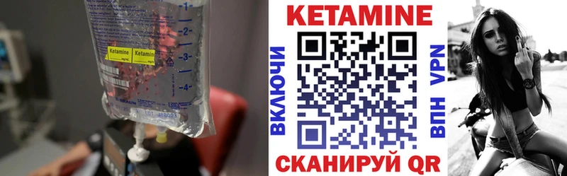 Кетамин ketamine  Купить  Барнаул 