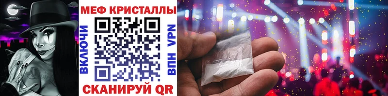 Купить закладки  Барнаул  МЕФ мука 