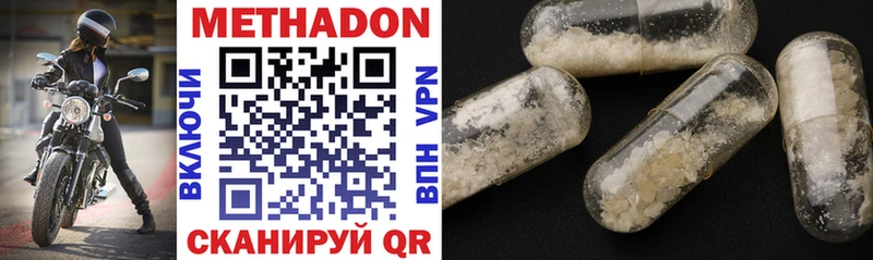 Купить закладки  Барнаул  МЕТАДОН VHQ 