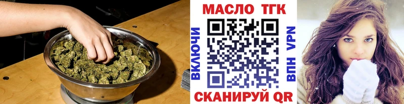 ТГК вейп с тгк  Купить закладки  Барнаул 